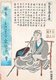 Japan: A Portrait of Matsuo Basho (1644-1694), Poet and Writer, Edo Period (1603-1868). Watanabe Kazan, Tempo Period  (1830-1844)